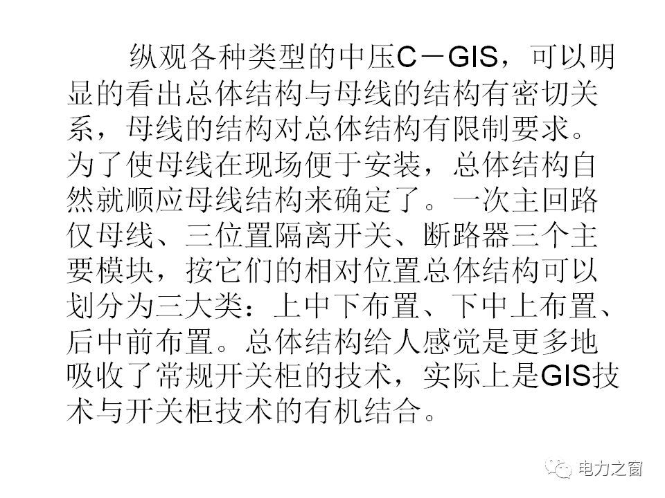 av在线视屏一区二区 请看西高等法院的专家如何解释中压气体绝缘金属封闭开关柜的知识
