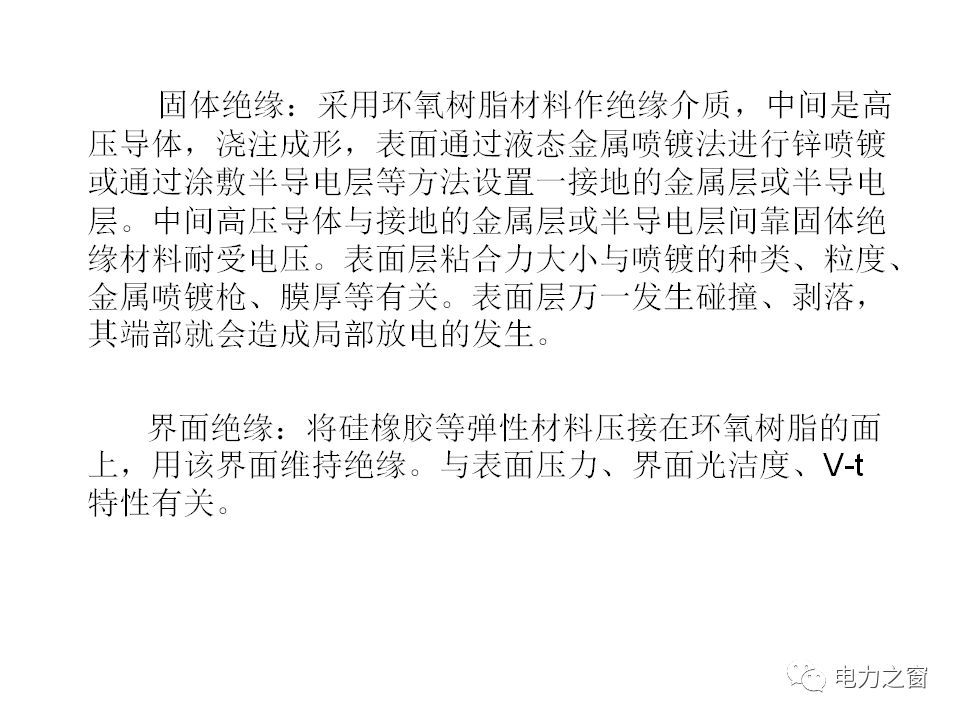 av在线视屏一区二区 请看西高等法院的专家如何解释中压气体绝缘金属封闭开关柜的知识