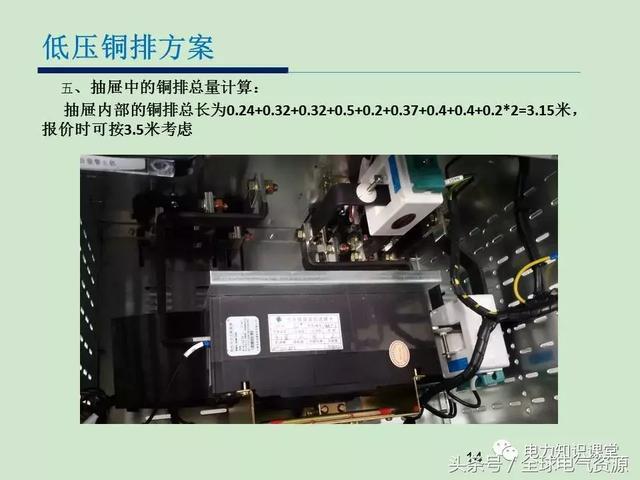 av在线视屏一区二区 低电压开关柜铜排消耗计算