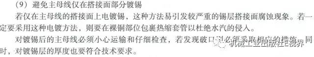 WWW 分享经验！低压开关柜主母线表面是否需要镀锡或镀银？