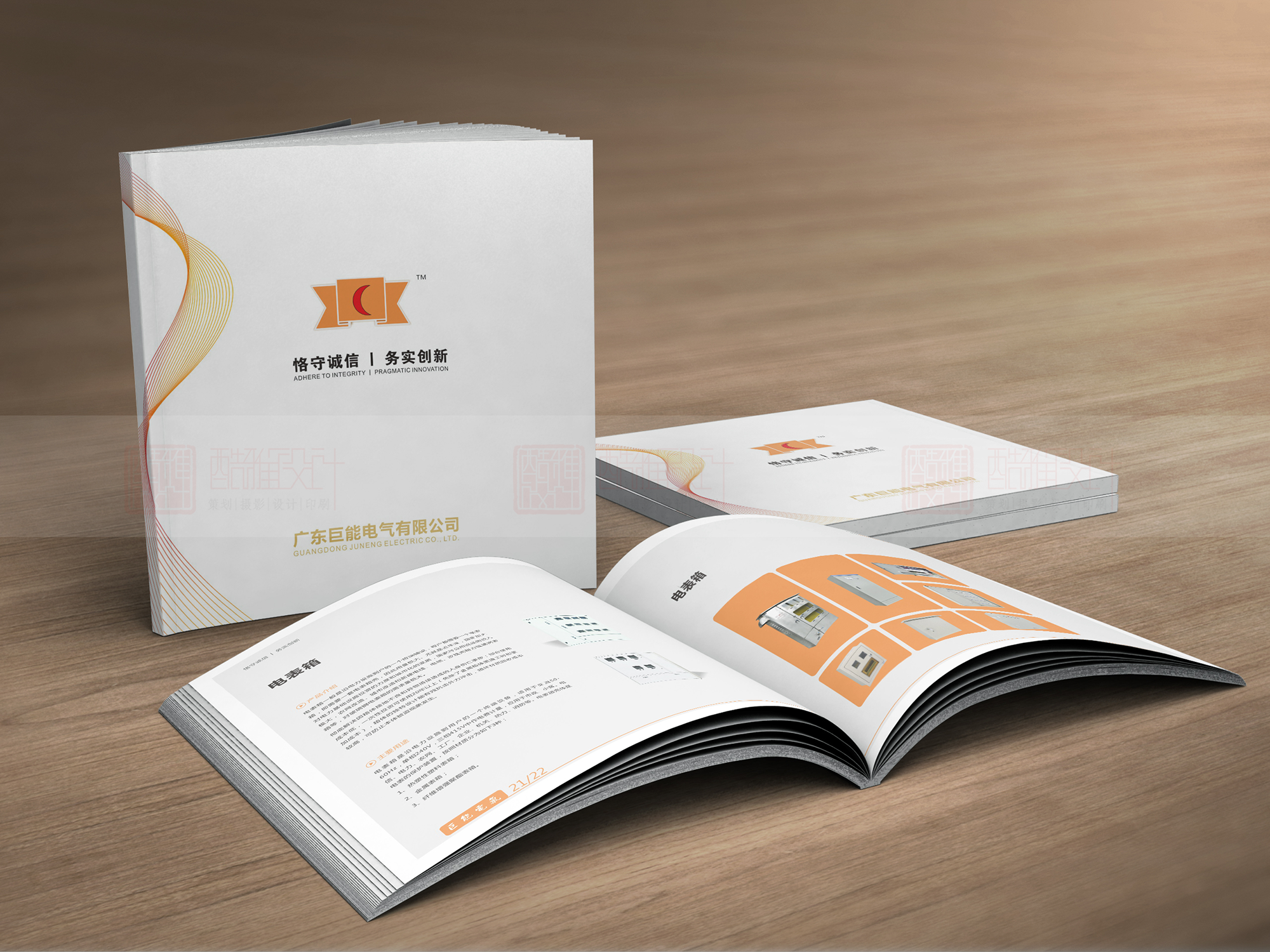 大波 XGN15-12 SF6负载开关柜图画书设计案例