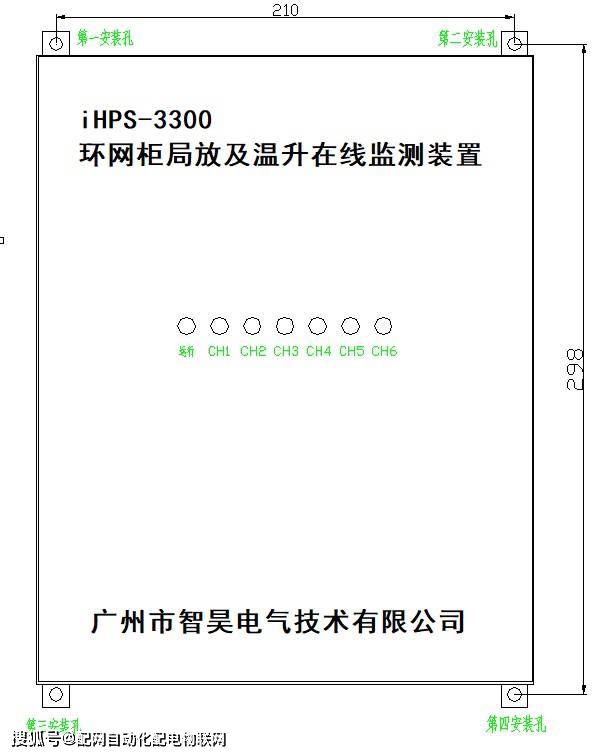 av在线视屏一区二区 开关柜(环网柜)特高频局部放电在线监测和温度在线监测装置二合一方案及预算