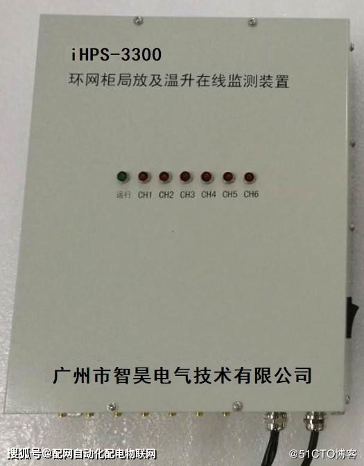 av在线视屏一区二区 开关柜(环网柜)特高频局部放电在线监测和温度在线监测装置二合一方案及预算