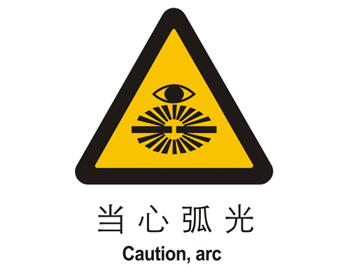 WWW 中低压开关柜电弧短路的原因及危害