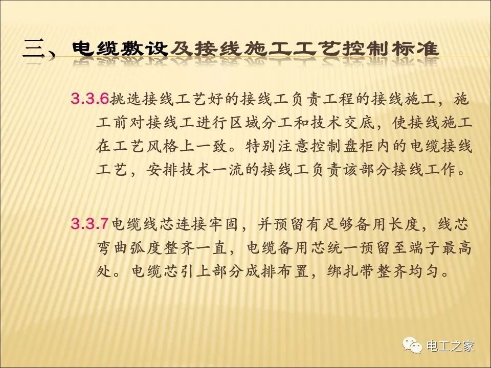 WWW 一条完成开关柜安装，电缆桥架施工，电缆敷设及布线施工，照明配电箱施工