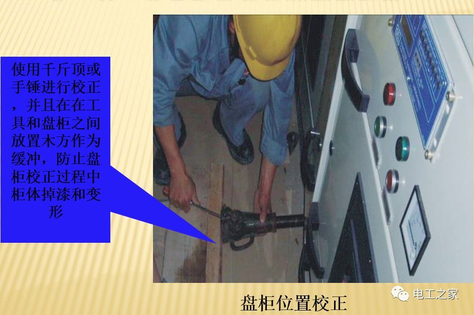 WWW 一条完成开关柜安装，电缆桥架施工，电缆敷设及布线施工，照明配电箱施工