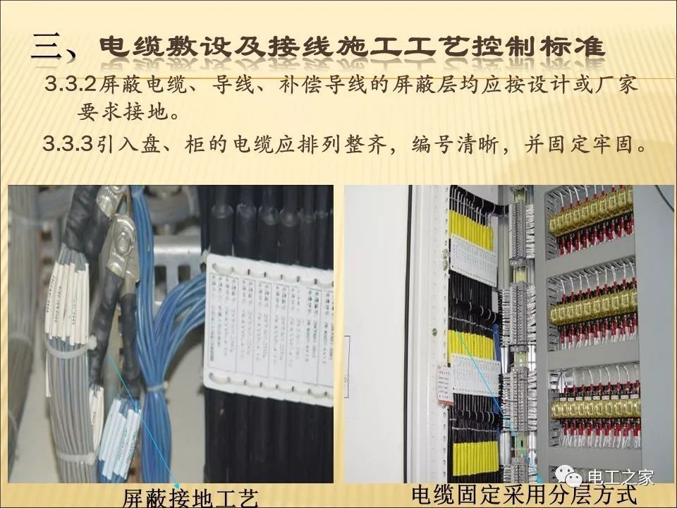 WWW 一条完成开关柜安装，电缆桥架施工，电缆敷设及布线施工，照明配电箱施工