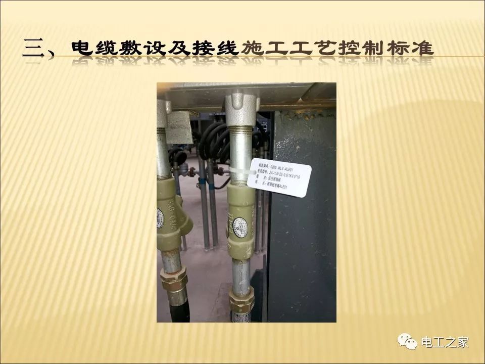 WWW 一条完成开关柜安装，电缆桥架施工，电缆敷设及布线施工，照明配电箱施工