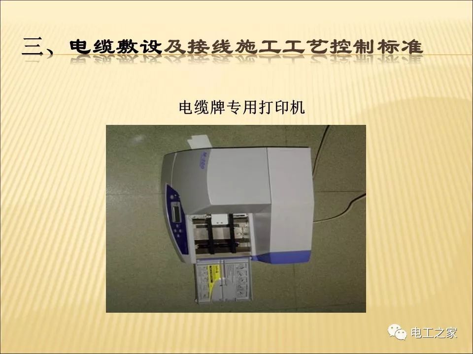 WWW 一条完成开关柜安装，电缆桥架施工，电缆敷设及布线施工，照明配电箱施工