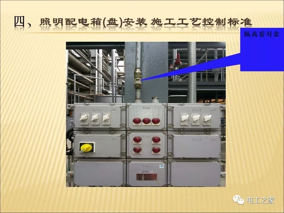 WWW 一条完成开关柜安装，电缆桥架施工，电缆敷设及布线施工，照明配电箱施工