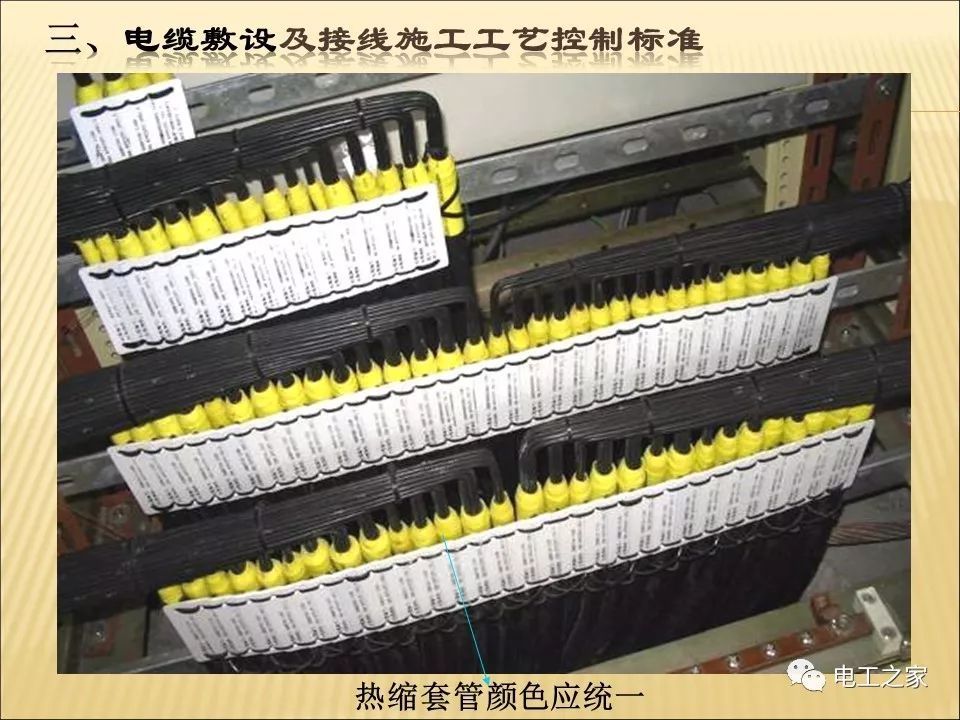 WWW 一条完成开关柜安装，电缆桥架施工，电缆敷设及布线施工，照明配电箱施工