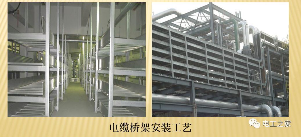 WWW 一条完成开关柜安装，电缆桥架施工，电缆敷设及布线施工，照明配电箱施工