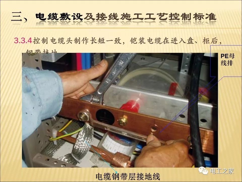 WWW 一条完成开关柜安装，电缆桥架施工，电缆敷设及布线施工，照明配电箱施工