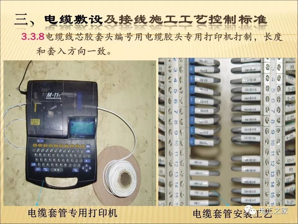 WWW 一条完成开关柜安装，电缆桥架施工，电缆敷设及布线施工，照明配电箱施工