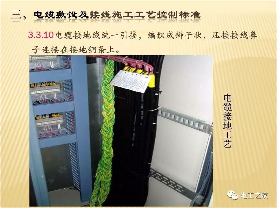 WWW 一条完成开关柜安装，电缆桥架施工，电缆敷设及布线施工，照明配电箱施工