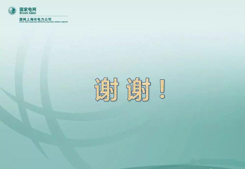 WWW 国家电网公司:低电压开关柜标准化设计方案