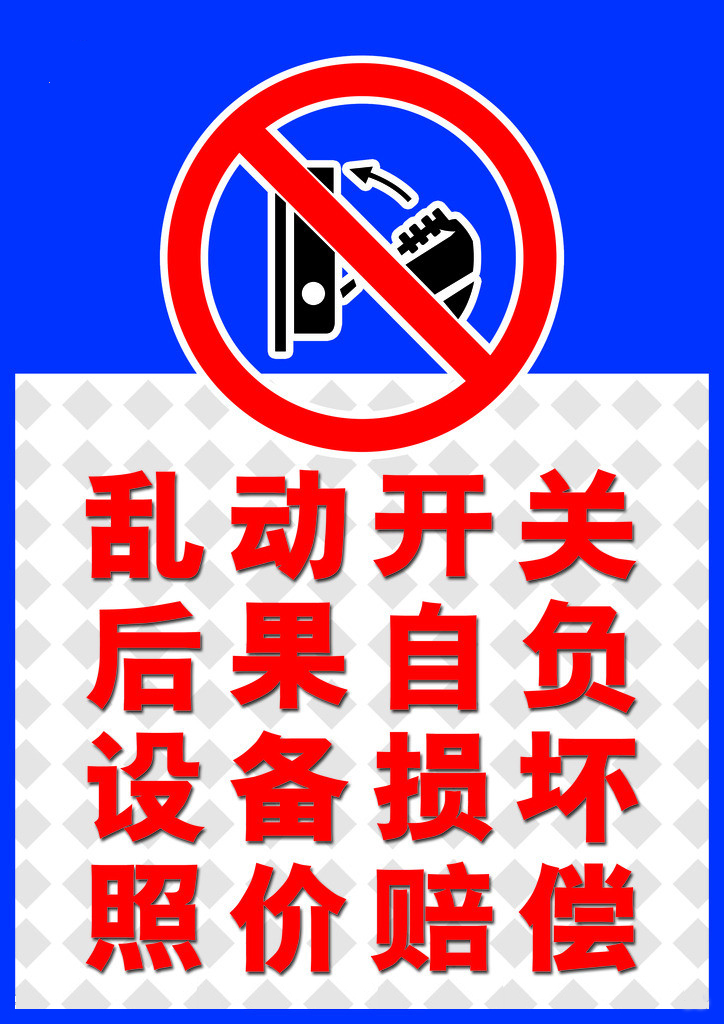 WWW 开关柜防止有载断开开关的五种预防措施之一