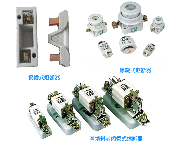 C0m 浅谈开关柜中低压熔断器的含义及安装要点