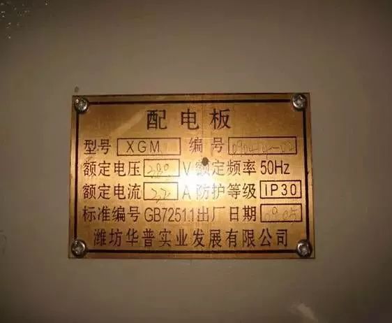 WWW 配电箱安装标准