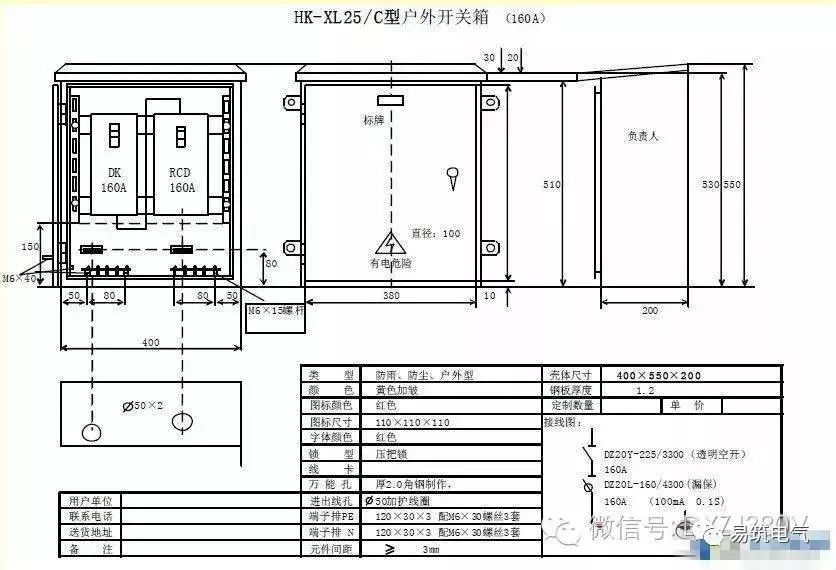 WWW 三级分配总和配电箱和施工要求