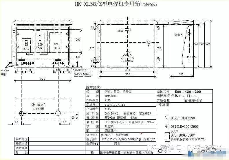 WWW 三级分配总和配电箱和施工要求