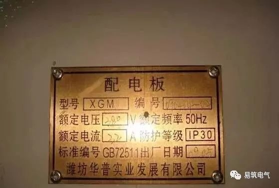qingyuleav 配电箱的布线和安装的通用标准是什么？我们应该注意哪些问题？图片和文本的详细说明
