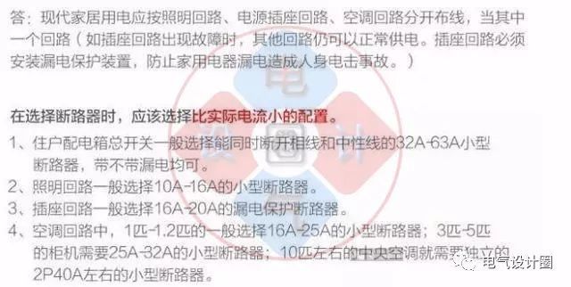 首页WWW 配电箱在选择之前，理清这6个问题，你可以少犯错误！