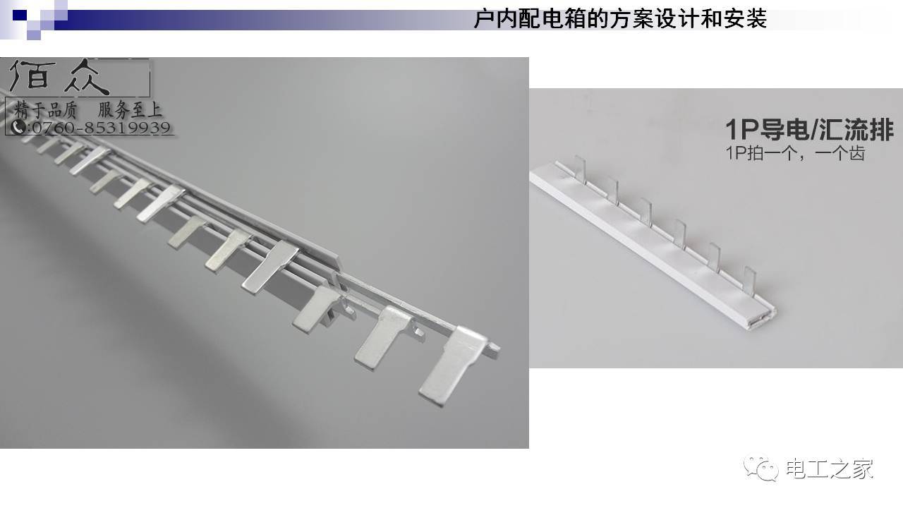 WWW 配电箱设计和安装