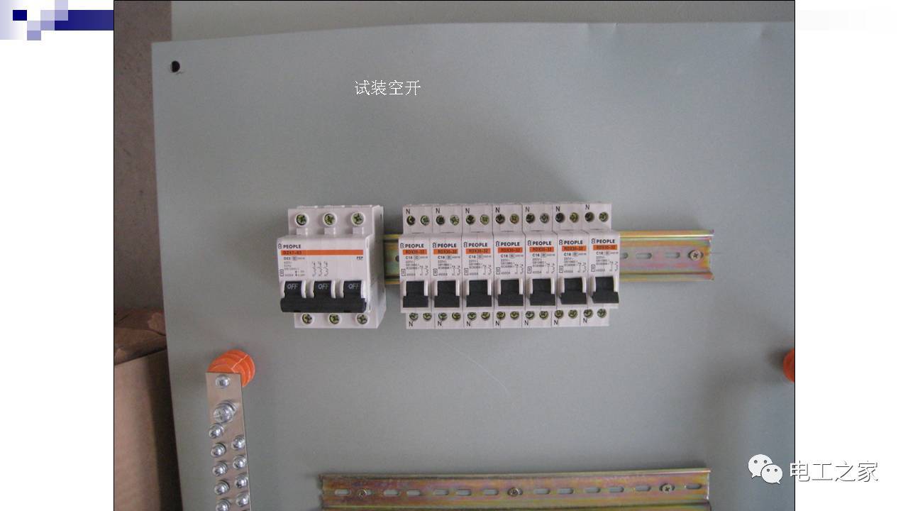 WWW 配电箱设计和安装