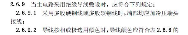 av在线视屏一区二区 《建筑电气工程施工质量验收规范》GB50303-2015 配电箱(机柜)安装详细说明！