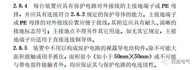 av在线视屏一区二区 《建筑电气工程施工质量验收规范》GB50303-2015 配电箱(机柜)安装详细说明！