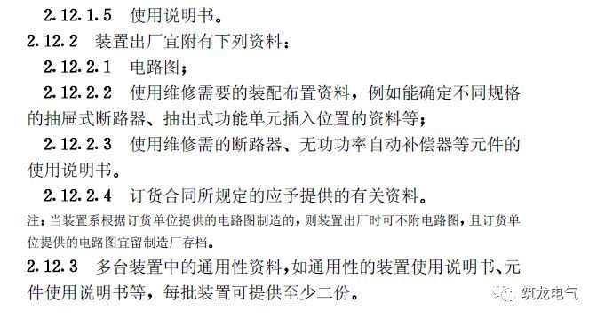 av在线视屏一区二区 《建筑电气工程施工质量验收规范》GB50303-2015 配电箱(机柜)安装详细说明！