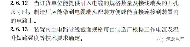 av在线视屏一区二区 《建筑电气工程施工质量验收规范》GB50303-2015 配电箱(机柜)安装详细说明！