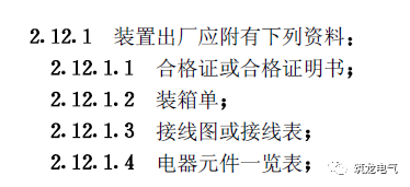 av在线视屏一区二区 《建筑电气工程施工质量验收规范》GB50303-2015 配电箱(机柜)安装详细说明！