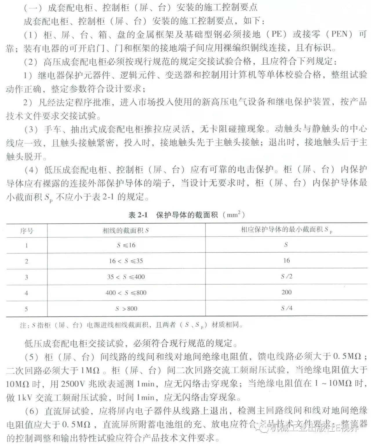 av在线视屏一区二区 电工在开始之前可以安装配电箱？WORD兄弟，首先告诉我配电箱和配电柜之间有什么区别？