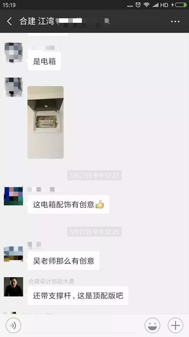 C0m 配电箱泄漏太难看了，简单的变化，邻居们都震惊了！