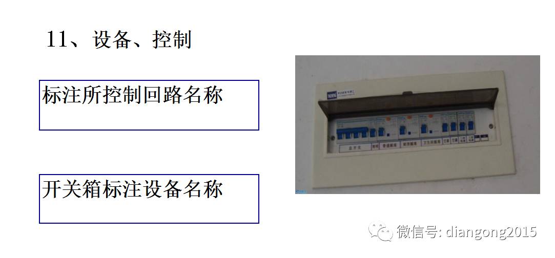WWW 配电箱内部设备设计和配置