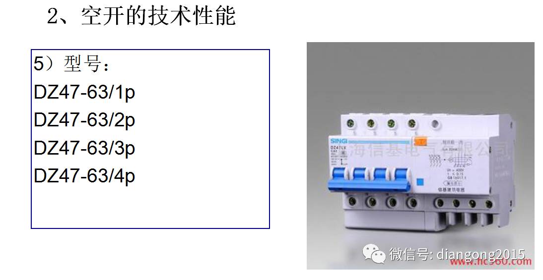 WWW 配电箱内部设备设计和配置