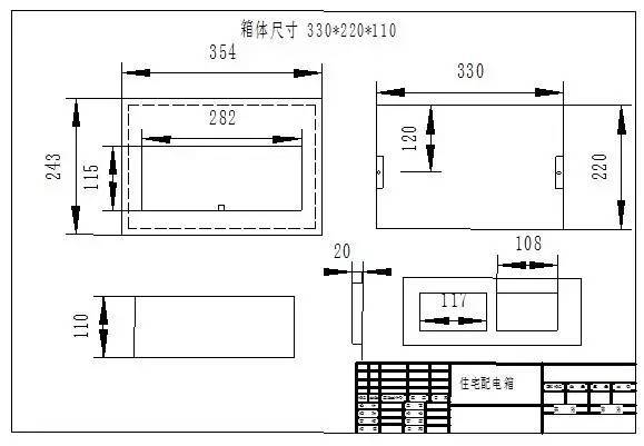 WWW 住宅设计与安装示例解释配电箱