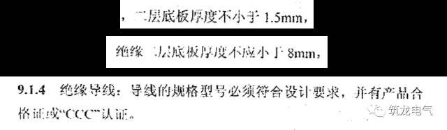 WWW 配电箱(机柜)安装过程