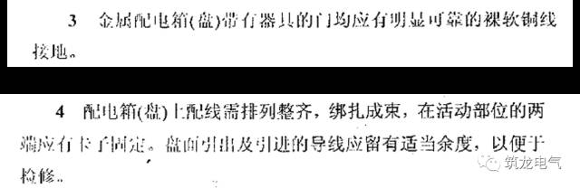 WWW 配电箱(机柜)安装过程