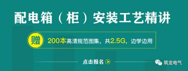 WWW 配电箱(机柜)安装过程