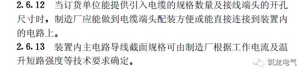 WWW 配电箱(机柜)安装过程