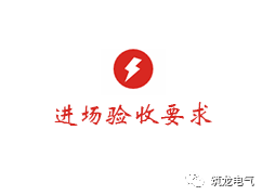 WWW 配电箱(机柜)安装过程