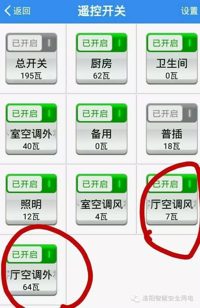WWW 智能配电箱与传统箱式开关的区别