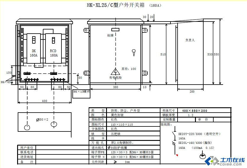 qingyuleav 三级配电，二级保护，一机一闸一漏，一箱配电箱及施工要求