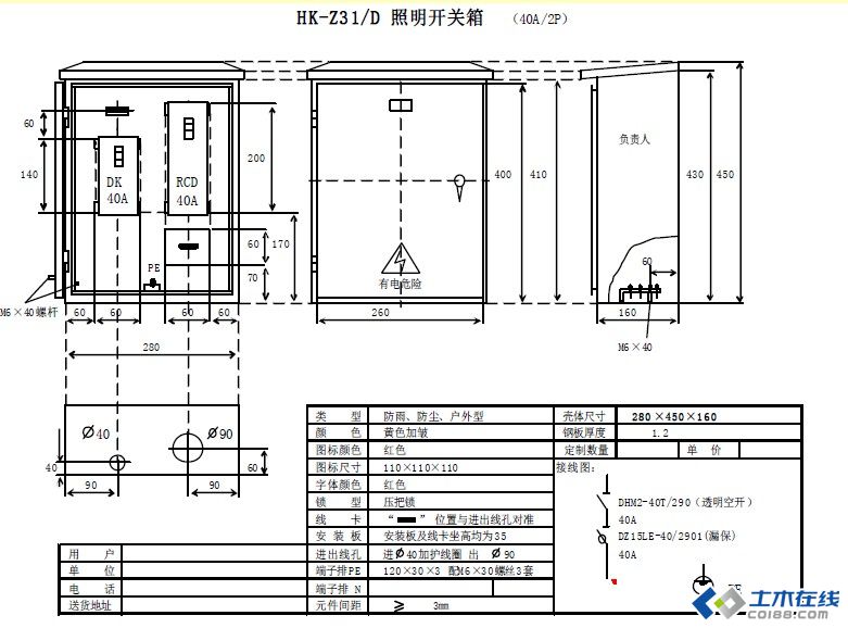 qingyuleav 三级配电，二级保护，一机一闸一漏，一箱配电箱及施工要求