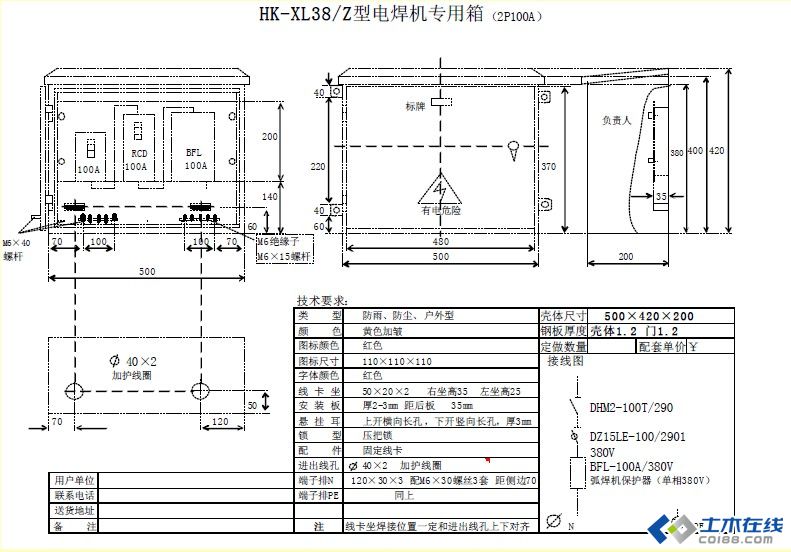 qingyuleav 三级配电，二级保护，一机一闸一漏，一箱配电箱及施工要求