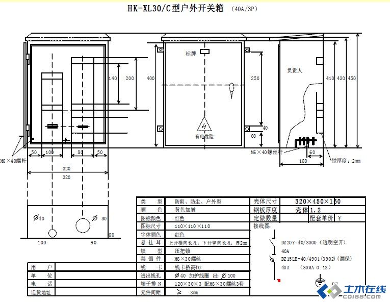 qingyuleav 三级配电，二级保护，一机一闸一漏，一箱配电箱及施工要求