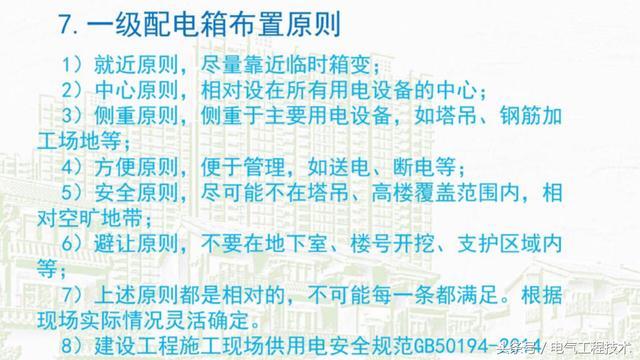 av在线视屏一区二区 我在1级、2级和3级配电箱有什么样的设备？如何配置它？你早就应该知道了。
